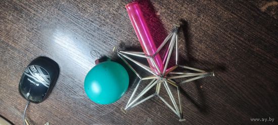 Звезда на елку из СССР.шар.