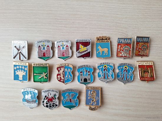 Гербы городов значки - Бобруйск Борисов Вилейка Гродно Гомель Минск Могилев Любча Игумен Кобрин Лида Полоцк Радашковичи Слуцк Слоним