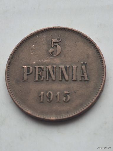 5 пенни 1915 года для Финляндии (Николай II). Монета не чищена. 45329