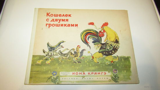 Кошелек с двумя грошиками\10