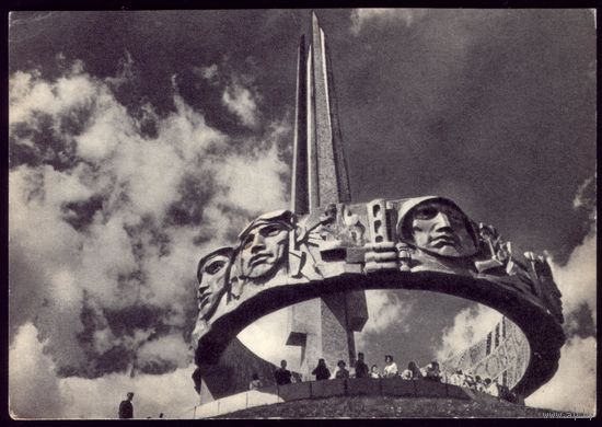 1969 год Минск Курган Славы 3