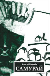 Самовывоз!!! Самурай. Почтой не высылаю.