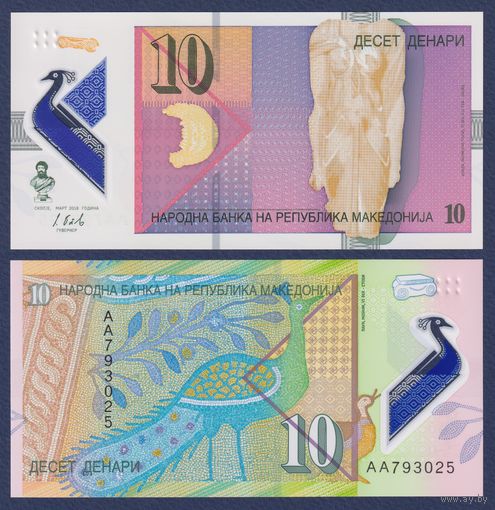 Северная Македония, 10 денар 2018 г, P-25 (AA, полимер, торс богини Исиды, павлин), UNC
