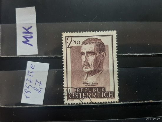 АВСТРИЯ 1957г. Полная серия. Гаш.