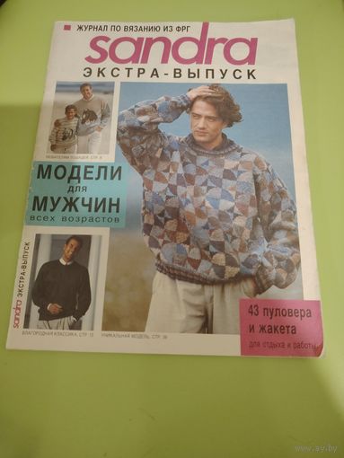 Журнал из ФРГ