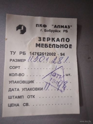 Зеркала мебельные (3 шт.и 3шт.и 2шт.)