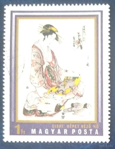 Венгрия 1971 Живопись 1 из 8.