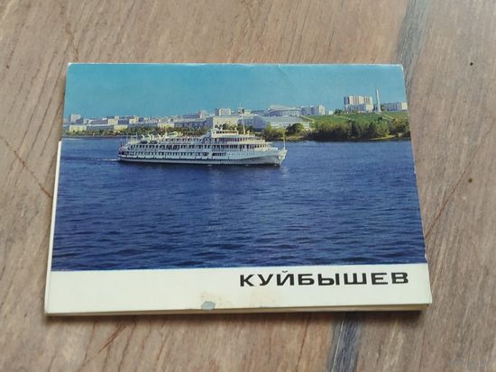 Открытки Куйбышев