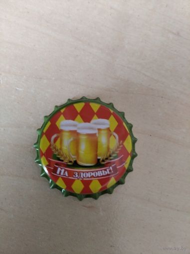 Пивные крышки - пробки