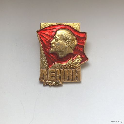 Ленин