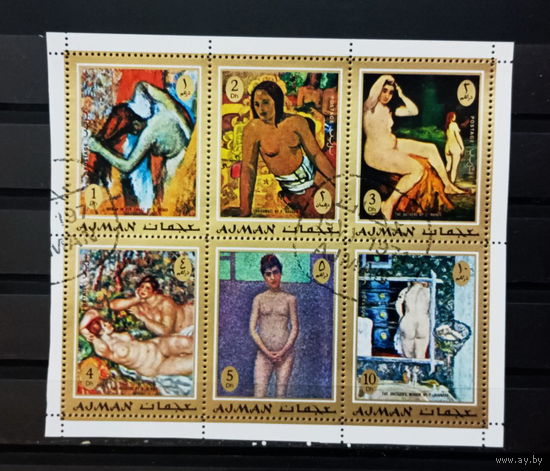 Аджман 1971, Ренуар, Дега, Гоген, Сезанн, ЖИВОПИСЬ, ИСКУССТВО