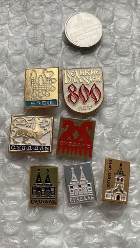 Значки города Суздаль, Елец и др., 7 шт