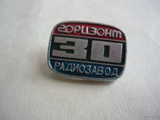 Горизонт . Радиозавод -30