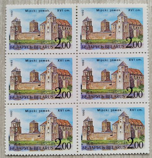 Марки. Беларусь. 0111.6 марок одним лотом. 1992 г.