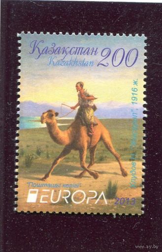 Казахстан. Европа СЕРТ 2013. Почтальон