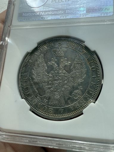 Монета Рубль 1855 года