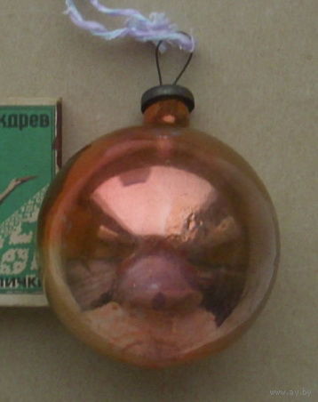Ёлочная игрушка. С-71.