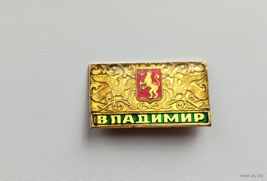 Владимир. Ф-83.