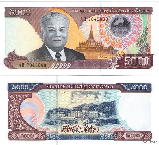 Лаос 5000 кип 2020 год UNC
