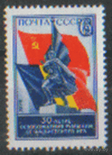 Заг. 4323. 1974. 30 лет освобождения Румынии. Война. Чист.