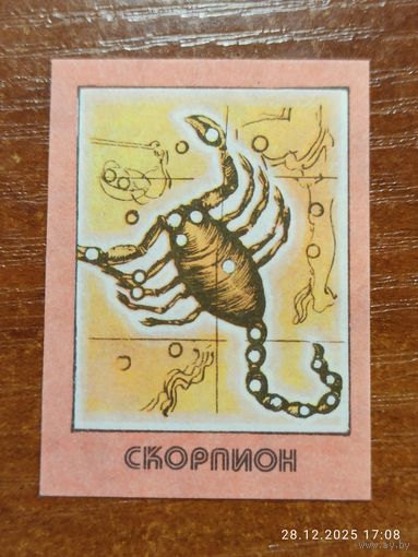 Спичечная этикетка Скорпион