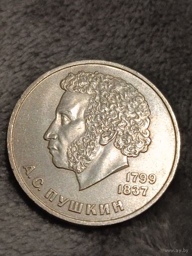 1 рубль. Пушкин.