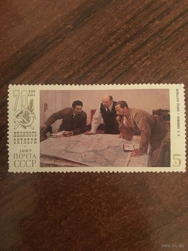 СССР 1987. В.В. Пименов. Перед штурмом