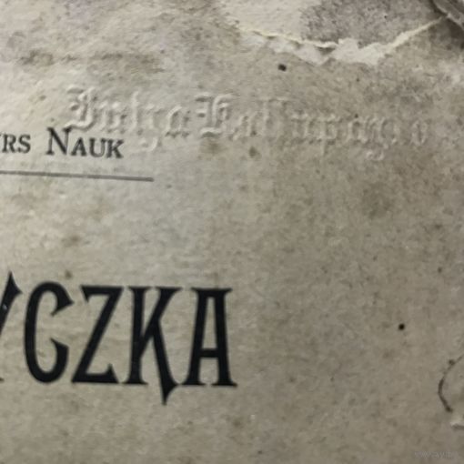Arytmetyczka.1906г.из библиотеки помещика Колупайло.
