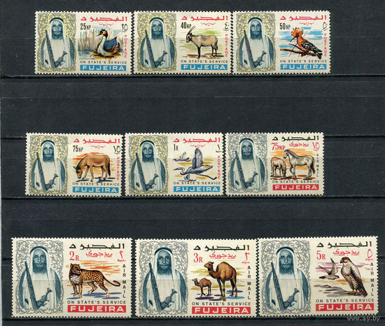 Фуджейра - 1965 - Шейх и фауна. Dienstmarekn - [Mi. 1d-9d] - полная серия - 9 марок. MNH.  (Лот 96Gf)-T2P30
