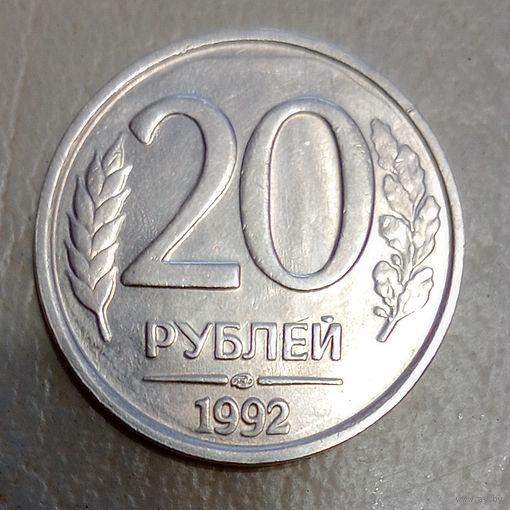 Россия 20 рублей лмд не магнетик, брак заготовки или двухстороннее засорение штемпелей.
