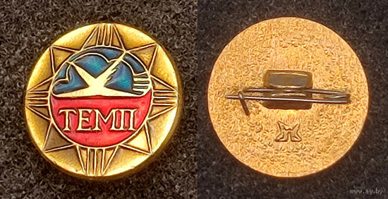 Московский радиозавод "Темп"