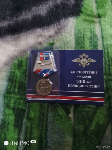 Триста лет полиции