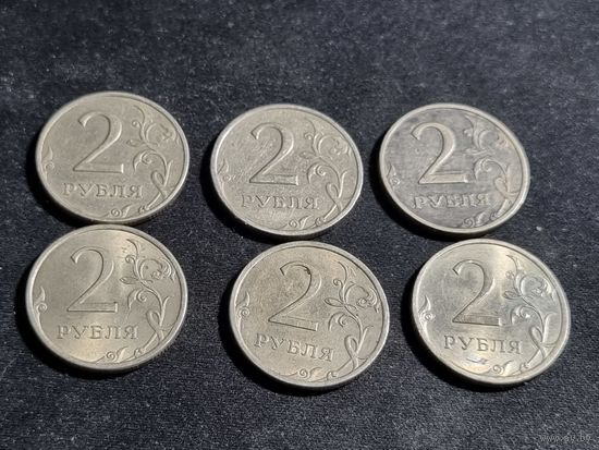 Россия 2 рубля 6 шт 1997,1997,1998,2007,2008,2009 СПМД