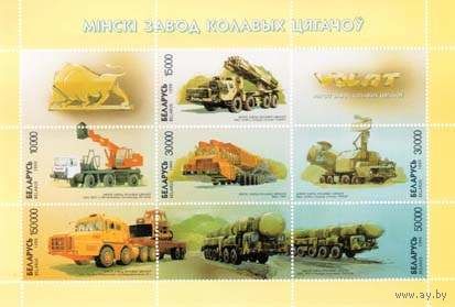 Минский завод колесных тягочей. Малый лист. Беларусь 1999 Автомобили **