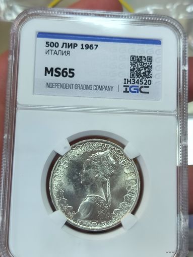500 лир 1967 кораблик Италия ms 65