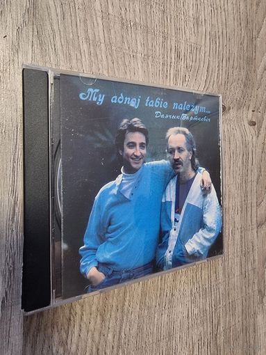 CD Данчик/Барткевич