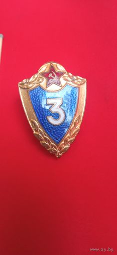 Знак Классность  3 ст .  тяжёлый металл винт