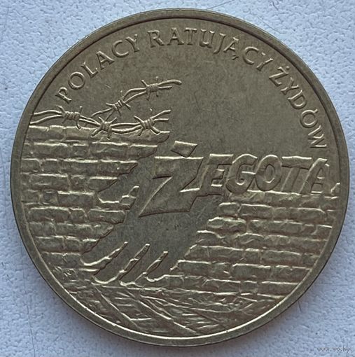 Польша 2 злотых 2009 г. Поляки, спасавшие евреев
