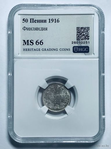 50 пенни 1916 MS 66 русская Финляндия