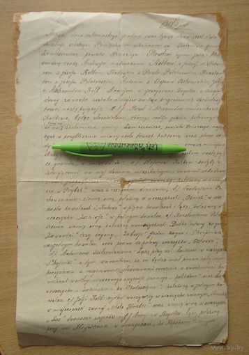 Договор купли продажи Пинский повет