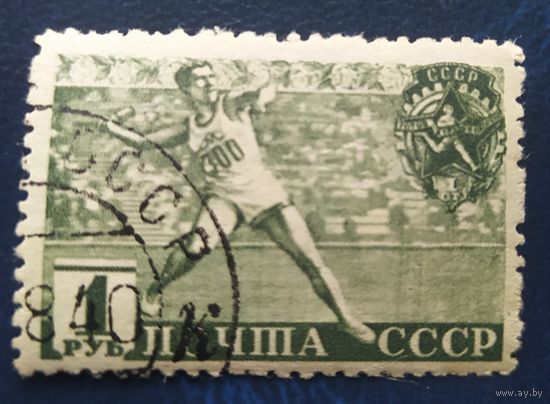СССР 1940 ГТО (1р - 11 3\4 : 12 1\4), толи клей  толи без клея