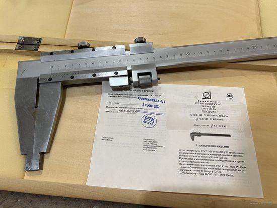 Редкий и большой Штангенциркуль ШЦ-3-800-0,1 ЭТАЛОН 2007 год С 1 РУБЛЯ