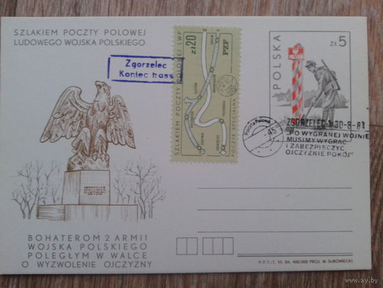 Польша 1984 ПК с ОМ + СГ война