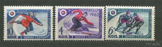 Спартакиада народов СССР. 1962. Полная серия 3 марки. Чистые