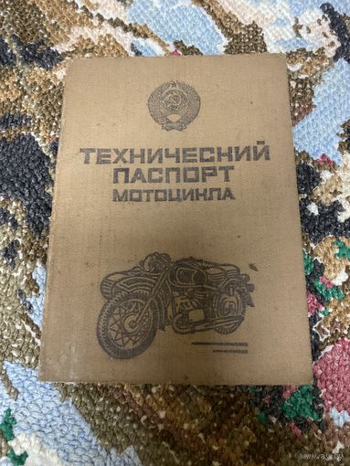 Техпаспорт мотоцикла