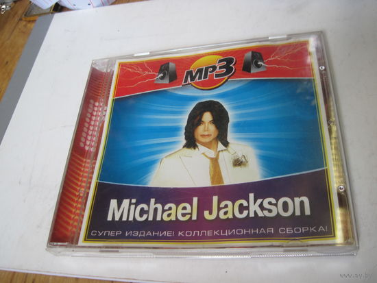MP3: Michael Jackson. ТОРГИ!