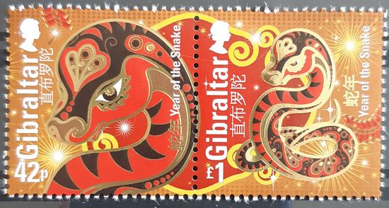2013- Год змеи-Гибралтар