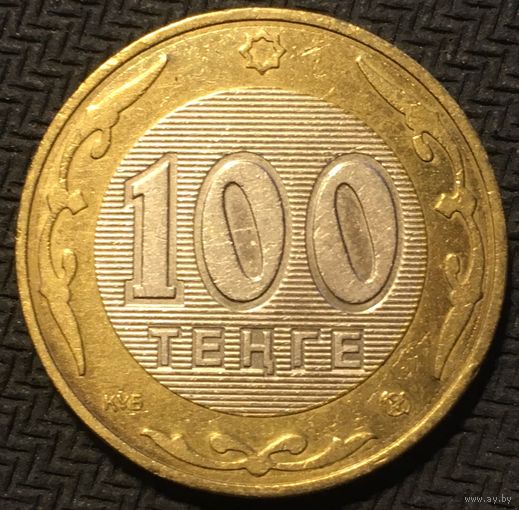 ЦІКАВІЦЬ АБМЕН! 100 тэнге 2002