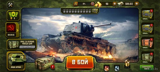 Second word war online