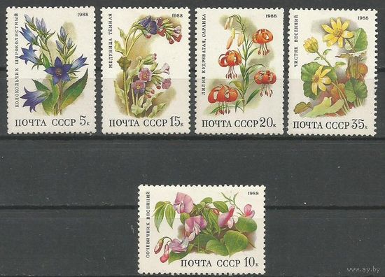 СССР 1988 г. Цветы, флора.**